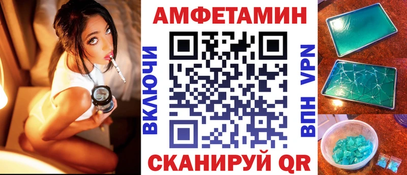 АМФЕТАМИН VHQ  Купить закладки  Заполярный 