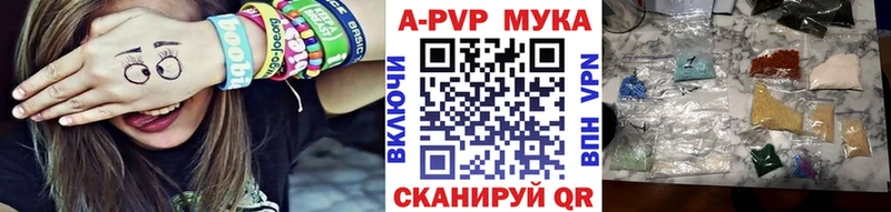APVP кристаллы  Купить закладки  Заполярный 