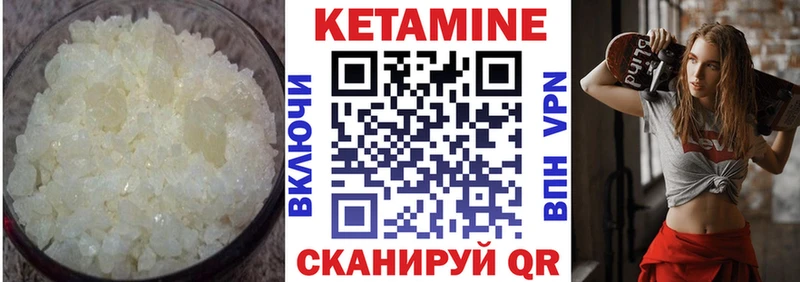 Купить  Заполярный  Кетамин ketamine 